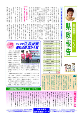 news201508yamanaka