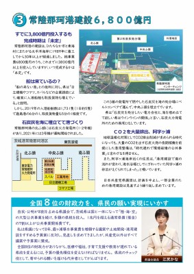 江尻かな活動レポート 2022年10月号裏