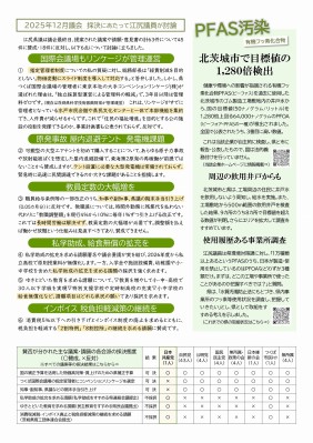 江尻かな県政ニュース 2026年1月裏