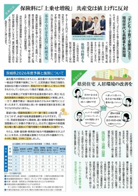 江尻かな県政ニュース 2026年3月号 2面
