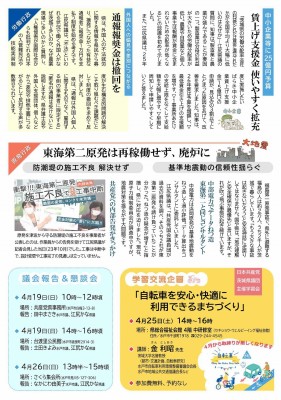 江尻かな県政ニュース 2026年3月号 3面