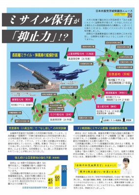 江尻かな県政ニュース 2026年3月号 4面